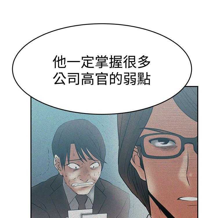 《实习小职员》漫画最新章节第46话 47_跑外务免费下拉式在线观看章节第【23】张图片