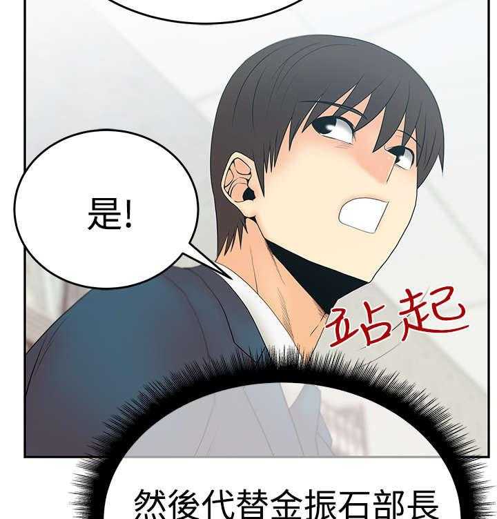 《实习小职员》漫画最新章节第46话 47_跑外务免费下拉式在线观看章节第【32】张图片