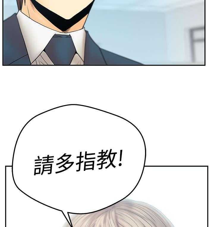 《实习小职员》漫画最新章节第46话 47_跑外务免费下拉式在线观看章节第【7】张图片