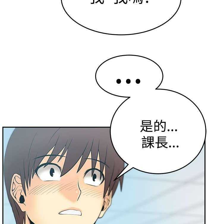 《实习小职员》漫画最新章节第46话 47_跑外务免费下拉式在线观看章节第【8】张图片