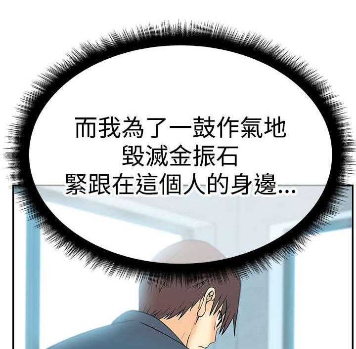 《实习小职员》漫画最新章节第46话 47_跑外务免费下拉式在线观看章节第【27】张图片