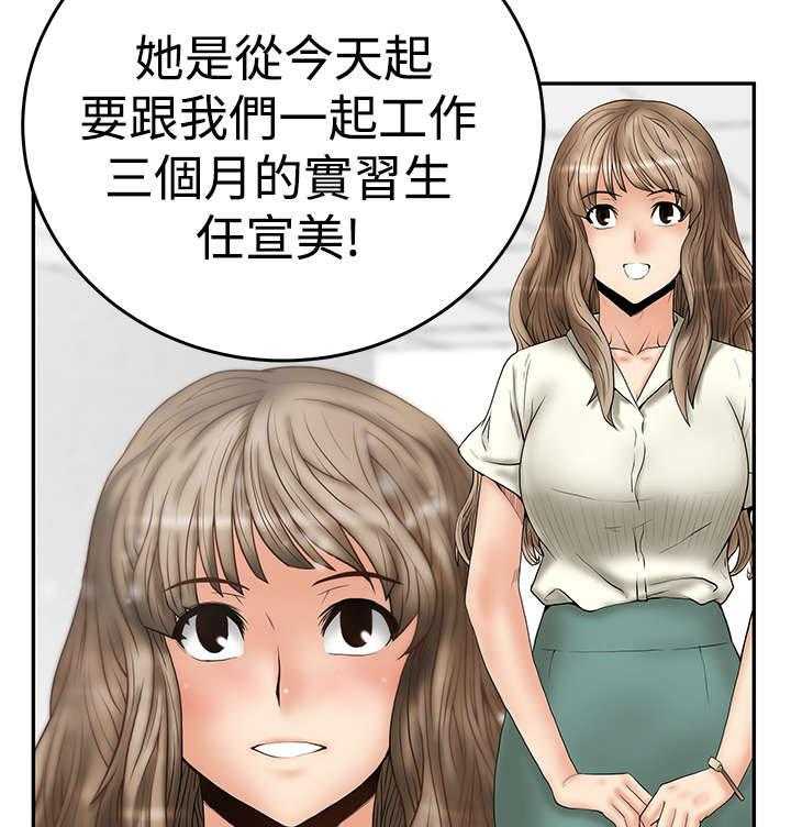 《实习小职员》漫画最新章节第46话 47_跑外务免费下拉式在线观看章节第【12】张图片