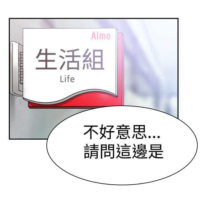 《实习小职员》漫画最新章节第46话 47_跑外务免费下拉式在线观看章节第【16】张图片