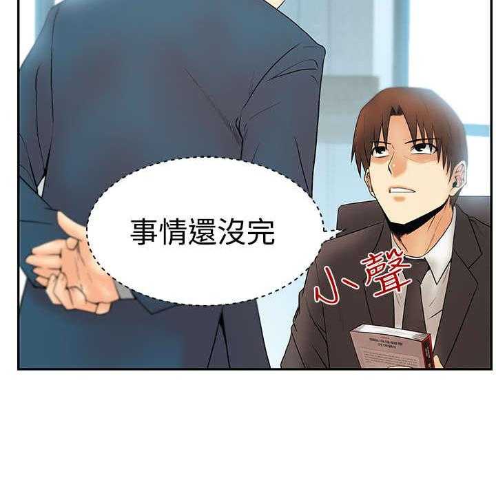 《实习小职员》漫画最新章节第46话 47_跑外务免费下拉式在线观看章节第【26】张图片