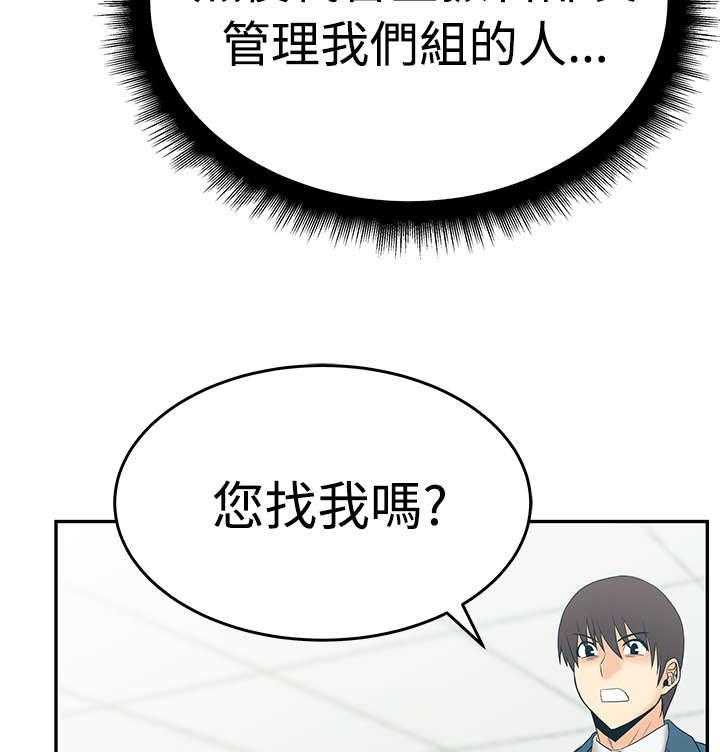 《实习小职员》漫画最新章节第46话 47_跑外务免费下拉式在线观看章节第【31】张图片