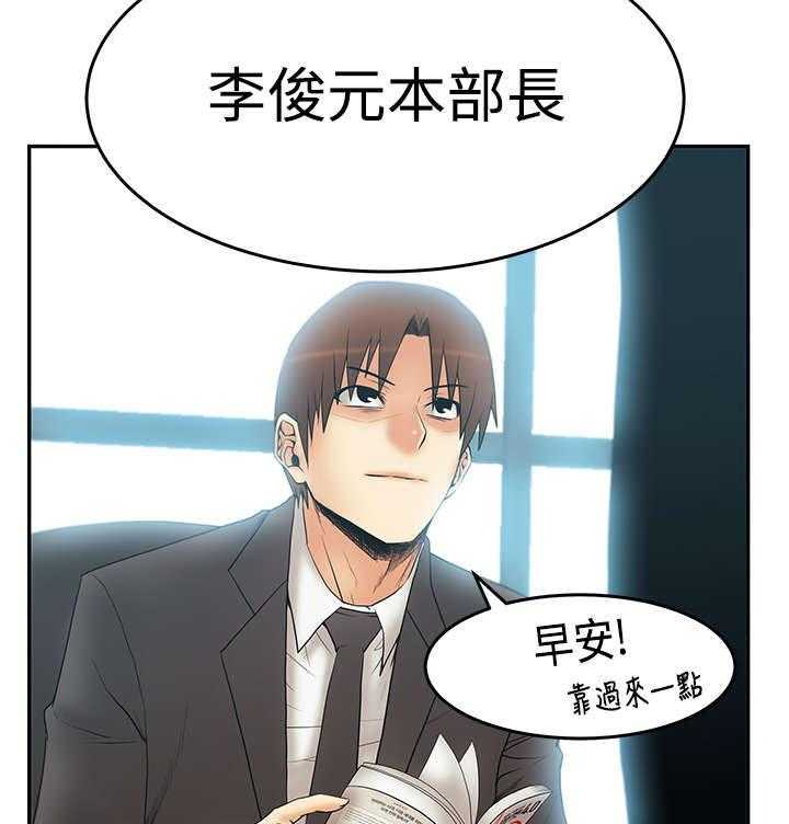 《实习小职员》漫画最新章节第46话 47_跑外务免费下拉式在线观看章节第【29】张图片