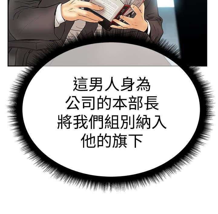 《实习小职员》漫画最新章节第46话 47_跑外务免费下拉式在线观看章节第【28】张图片