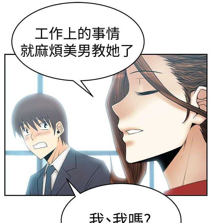 《实习小职员》漫画最新章节第46话 47_跑外务免费下拉式在线观看章节第【9】张图片