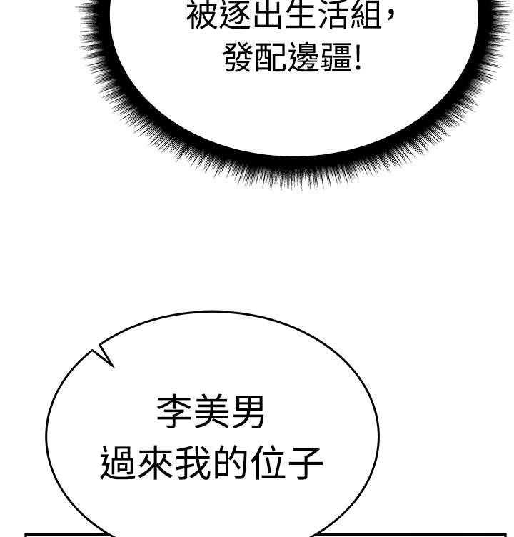 《实习小职员》漫画最新章节第46话 47_跑外务免费下拉式在线观看章节第【33】张图片