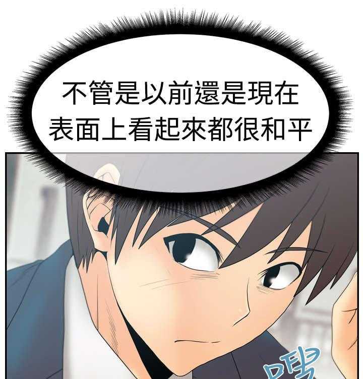 《实习小职员》漫画最新章节第46话 47_跑外务免费下拉式在线观看章节第【36】张图片