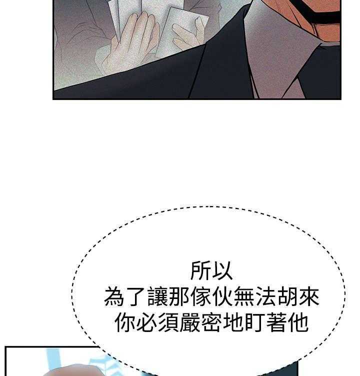 《实习小职员》漫画最新章节第46话 47_跑外务免费下拉式在线观看章节第【22】张图片