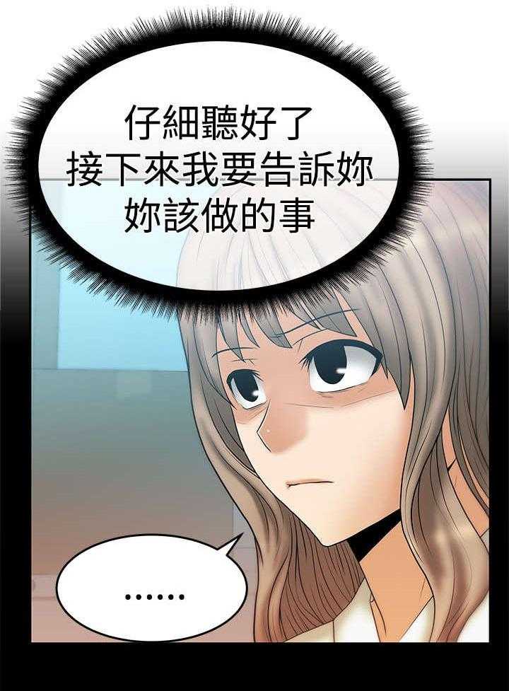 《实习小职员》漫画最新章节第47话 48_钟点外务免费下拉式在线观看章节第【33】张图片