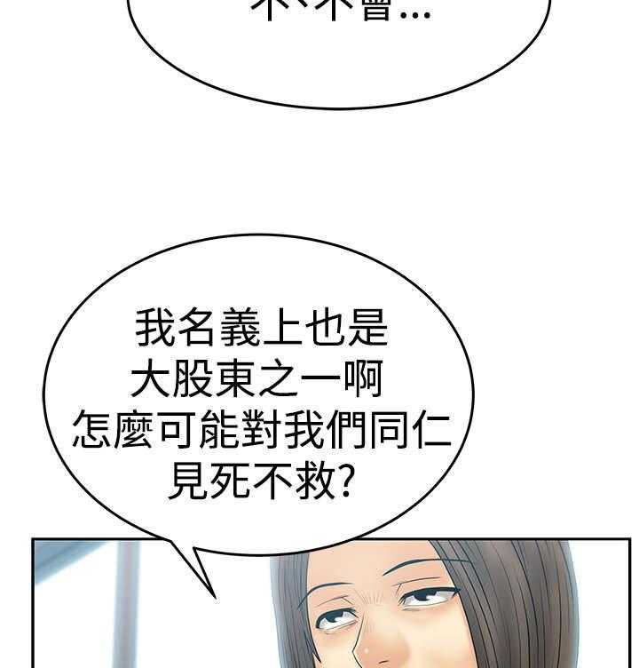 《实习小职员》漫画最新章节第47话 48_钟点外务免费下拉式在线观看章节第【5】张图片