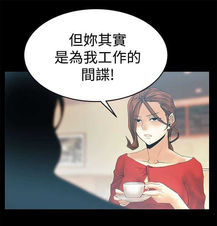 《实习小职员》漫画最新章节第47话 48_钟点外务免费下拉式在线观看章节第【31】张图片