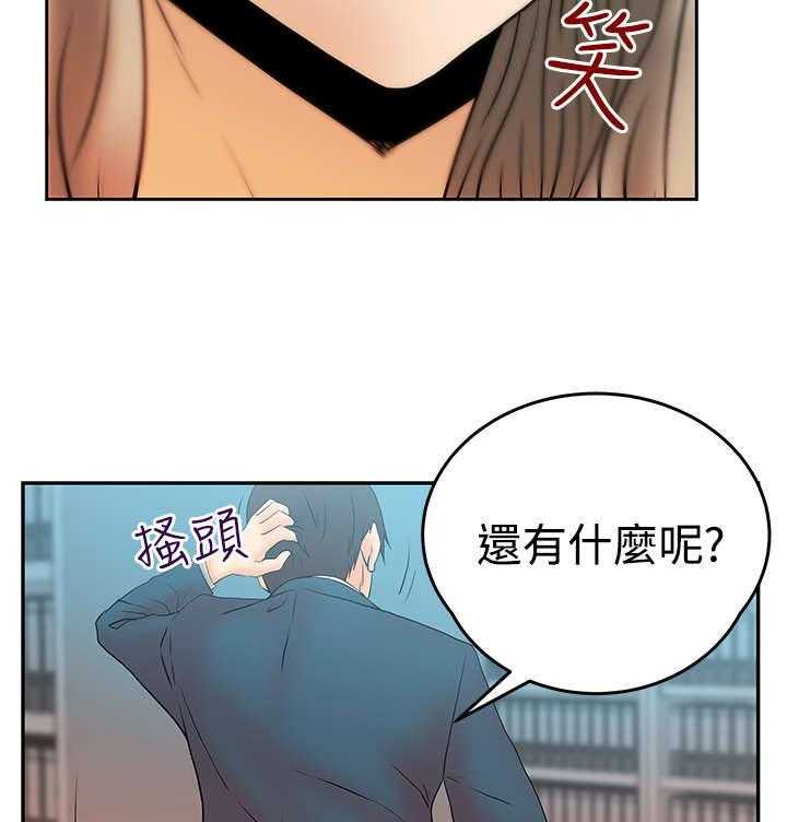 《实习小职员》漫画最新章节第47话 48_钟点外务免费下拉式在线观看章节第【19】张图片