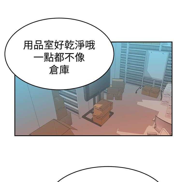 《实习小职员》漫画最新章节第47话 48_钟点外务免费下拉式在线观看章节第【39】张图片