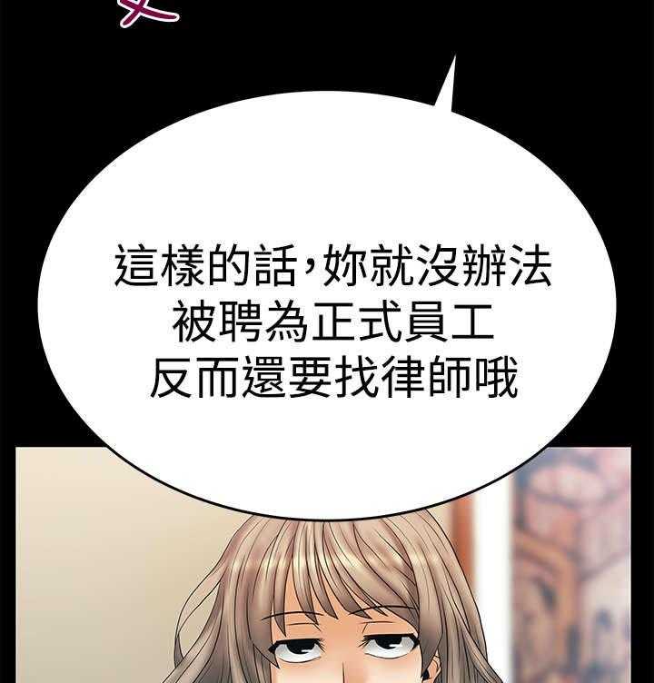 《实习小职员》漫画最新章节第47话 48_钟点外务免费下拉式在线观看章节第【29】张图片