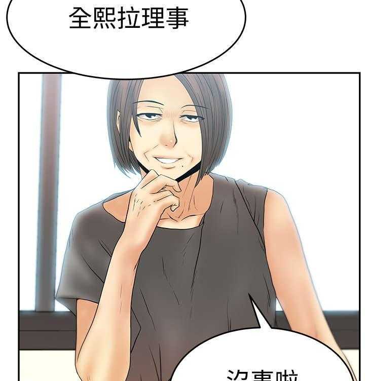 《实习小职员》漫画最新章节第47话 48_钟点外务免费下拉式在线观看章节第【8】张图片