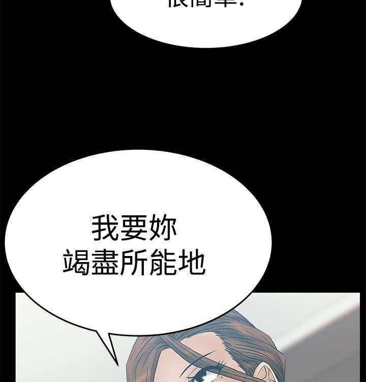 《实习小职员》漫画最新章节第47话 48_钟点外务免费下拉式在线观看章节第【26】张图片