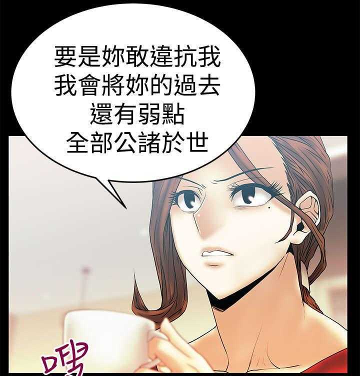 《实习小职员》漫画最新章节第47话 48_钟点外务免费下拉式在线观看章节第【30】张图片