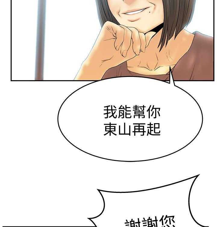 《实习小职员》漫画最新章节第47话 48_钟点外务免费下拉式在线观看章节第【4】张图片