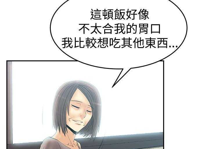 《实习小职员》漫画最新章节第47话 48_钟点外务免费下拉式在线观看章节第【2】张图片