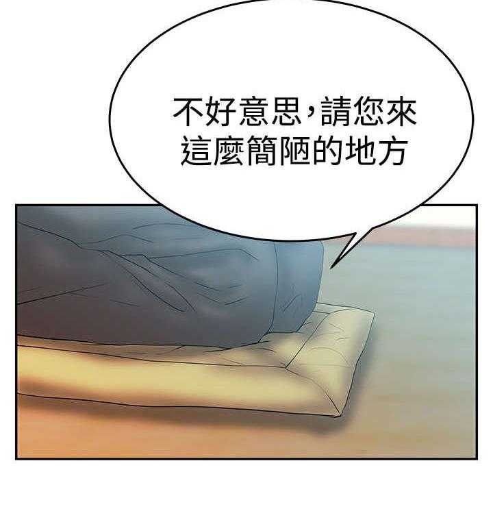 《实习小职员》漫画最新章节第47话 48_钟点外务免费下拉式在线观看章节第【11】张图片