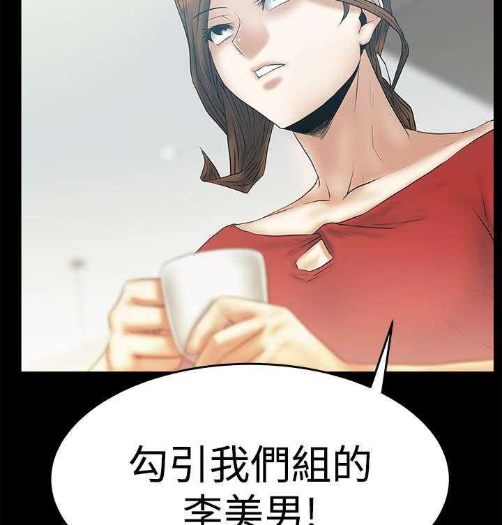 《实习小职员》漫画最新章节第47话 48_钟点外务免费下拉式在线观看章节第【25】张图片