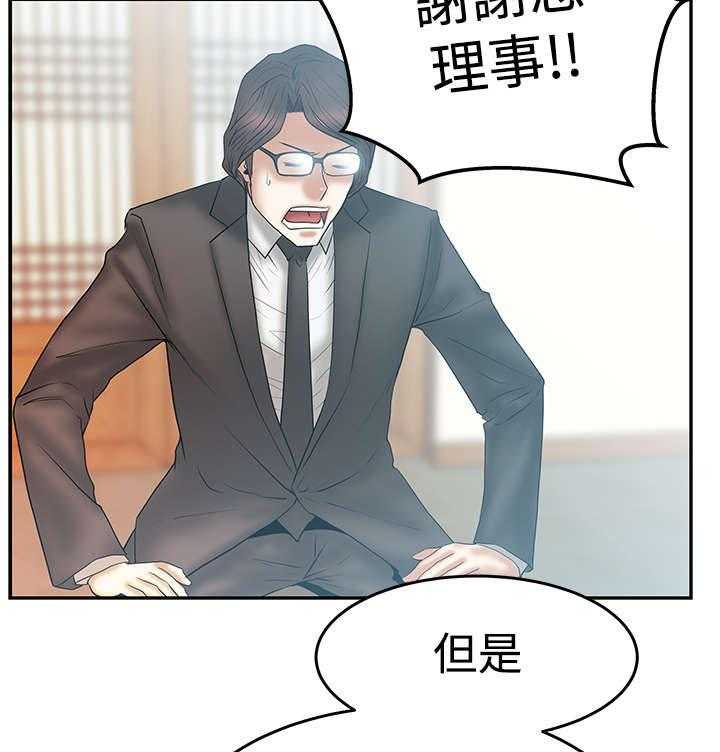 《实习小职员》漫画最新章节第47话 48_钟点外务免费下拉式在线观看章节第【3】张图片