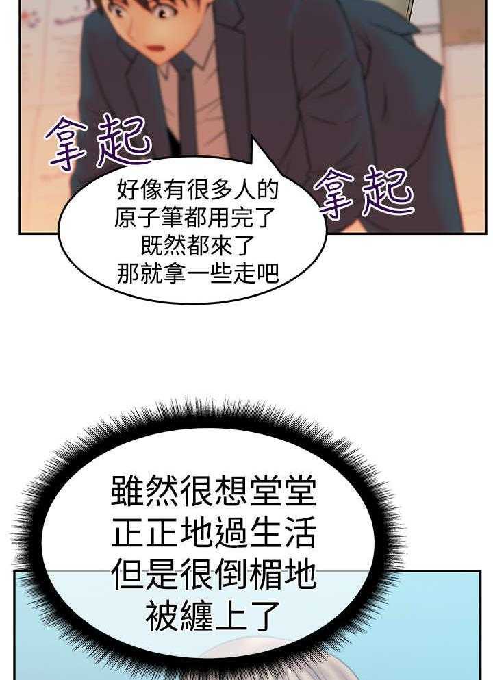 《实习小职员》漫画最新章节第47话 48_钟点外务免费下拉式在线观看章节第【22】张图片