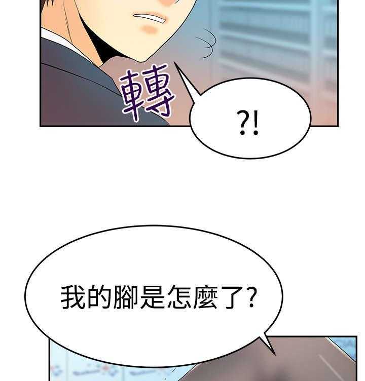 《实习小职员》漫画最新章节第47话 48_钟点外务免费下拉式在线观看章节第【17】张图片