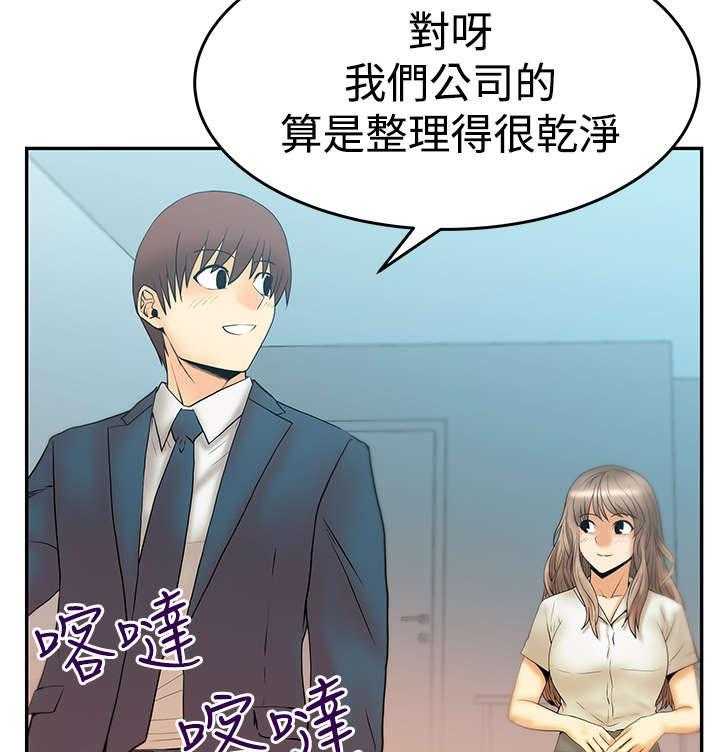 《实习小职员》漫画最新章节第47话 48_钟点外务免费下拉式在线观看章节第【38】张图片