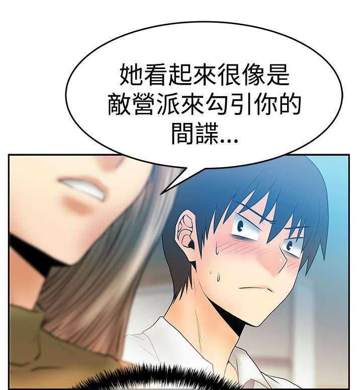 《实习小职员》漫画最新章节第48话 49_任务成功免费下拉式在线观看章节第【7】张图片