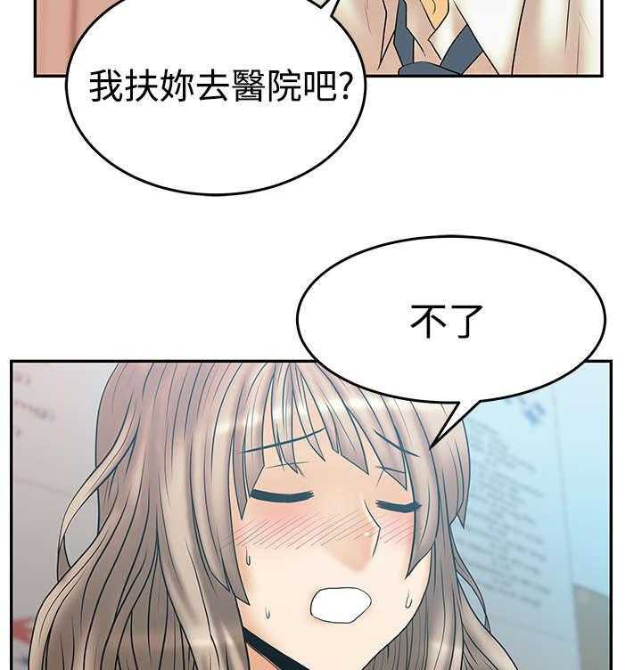 《实习小职员》漫画最新章节第48话 49_任务成功免费下拉式在线观看章节第【34】张图片