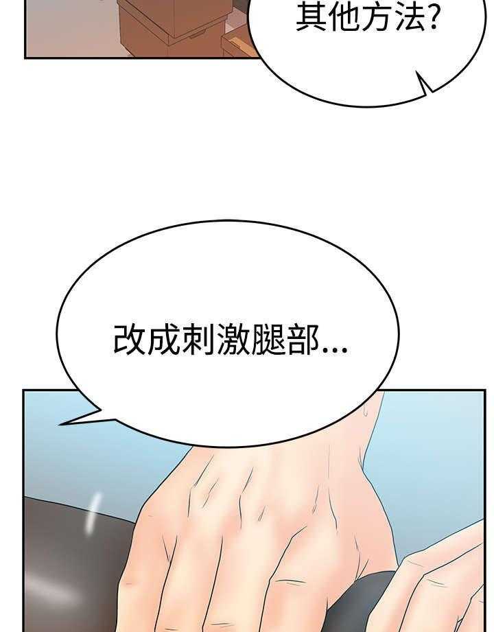 《实习小职员》漫画最新章节第48话 49_任务成功免费下拉式在线观看章节第【31】张图片