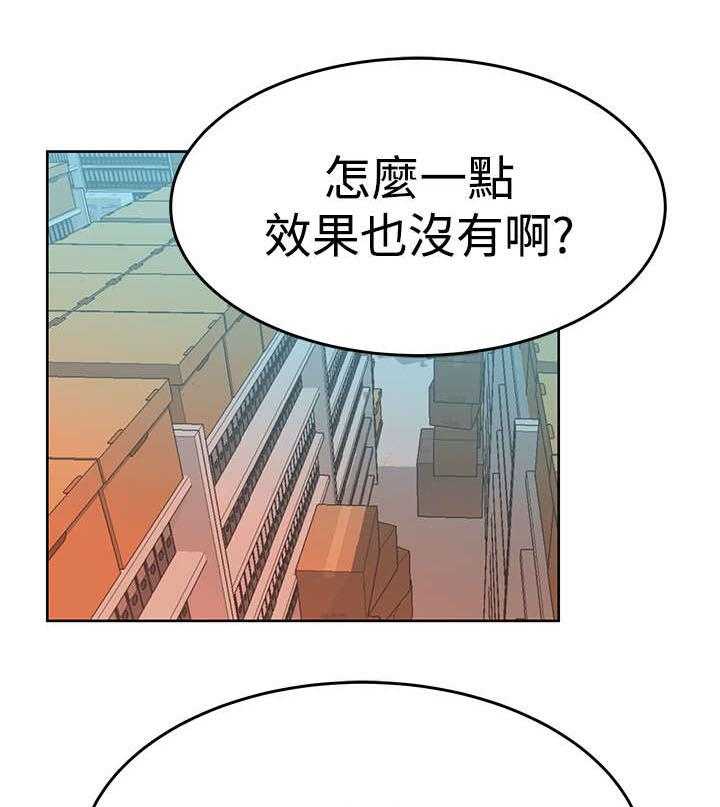 《实习小职员》漫画最新章节第48话 49_任务成功免费下拉式在线观看章节第【38】张图片