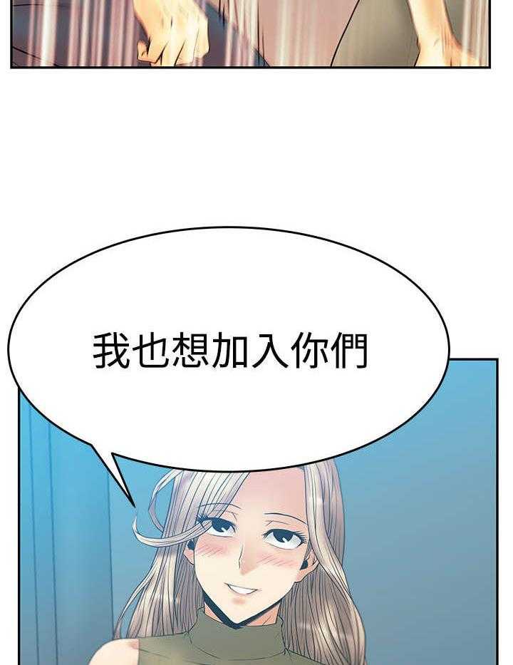 《实习小职员》漫画最新章节第48话 49_任务成功免费下拉式在线观看章节第【18】张图片