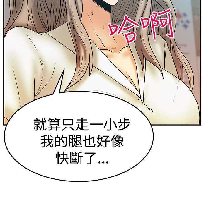 《实习小职员》漫画最新章节第48话 49_任务成功免费下拉式在线观看章节第【33】张图片