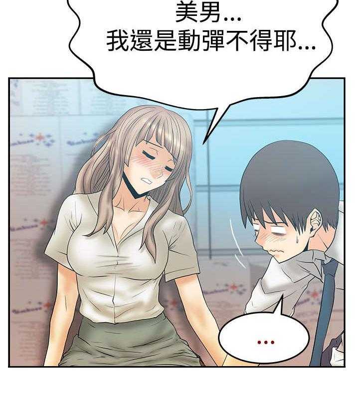 《实习小职员》漫画最新章节第48话 49_任务成功免费下拉式在线观看章节第【36】张图片