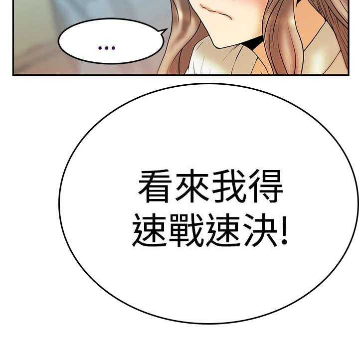 《实习小职员》漫画最新章节第48话 49_任务成功免费下拉式在线观看章节第【21】张图片