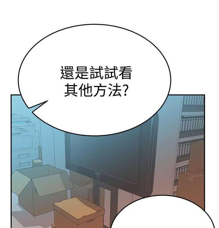 《实习小职员》漫画最新章节第48话 49_任务成功免费下拉式在线观看章节第【32】张图片