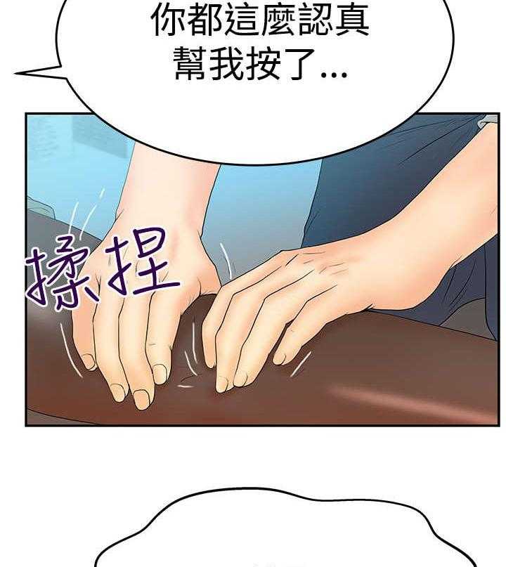 《实习小职员》漫画最新章节第48话 49_任务成功免费下拉式在线观看章节第【37】张图片