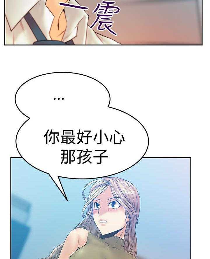 《实习小职员》漫画最新章节第48话 49_任务成功免费下拉式在线观看章节第【10】张图片