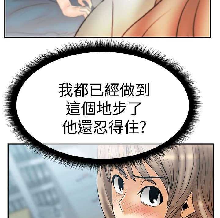 《实习小职员》漫画最新章节第48话 49_任务成功免费下拉式在线观看章节第【22】张图片