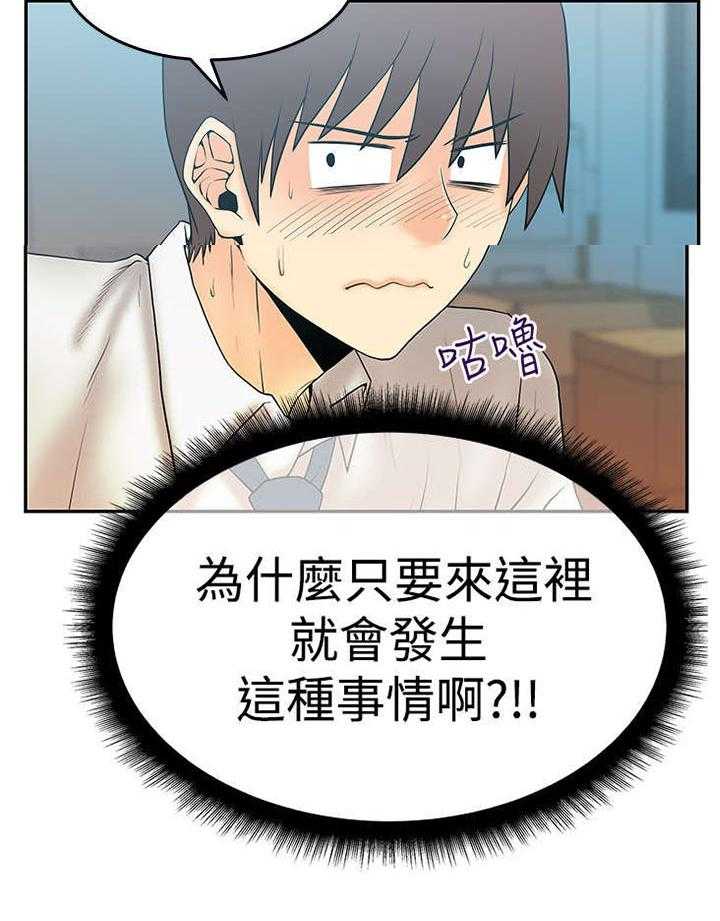 《实习小职员》漫画最新章节第48话 49_任务成功免费下拉式在线观看章节第【28】张图片