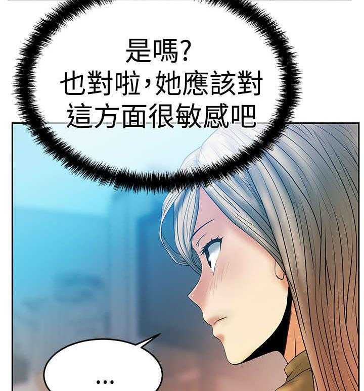 《实习小职员》漫画最新章节第48话 49_任务成功免费下拉式在线观看章节第【6】张图片