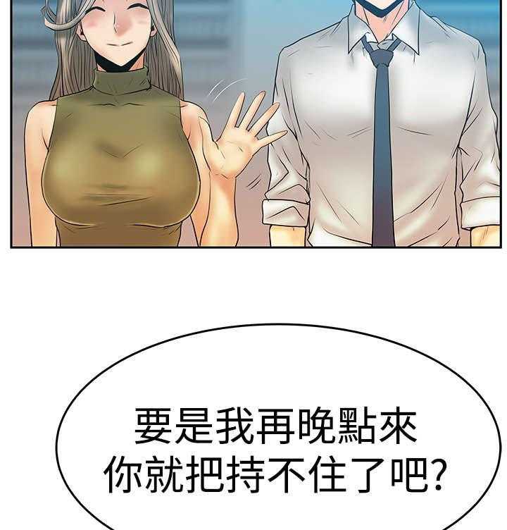 《实习小职员》漫画最新章节第48话 49_任务成功免费下拉式在线观看章节第【13】张图片