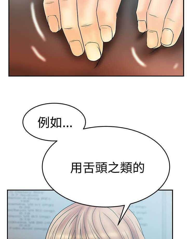 《实习小职员》漫画最新章节第48话 49_任务成功免费下拉式在线观看章节第【30】张图片