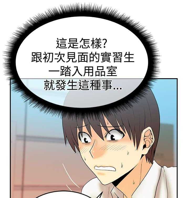 《实习小职员》漫画最新章节第48话 49_任务成功免费下拉式在线观看章节第【35】张图片