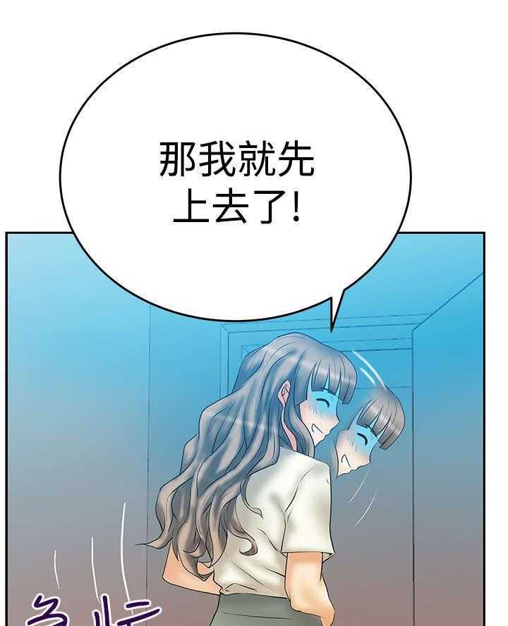 《实习小职员》漫画最新章节第48话 49_任务成功免费下拉式在线观看章节第【16】张图片